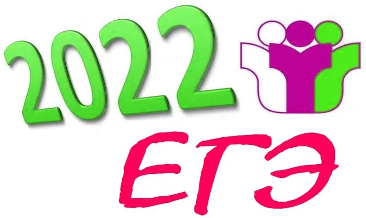 Удачи 2022-2021. ЕГЭ 7 декабря 2022 картинки с надписями. English Ege 2022 pictures.