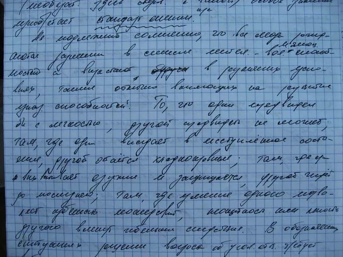 Сочинение красивым почерком. Лист с текстом. Сочинение в тетради. Домашняя работа красивым почерком.