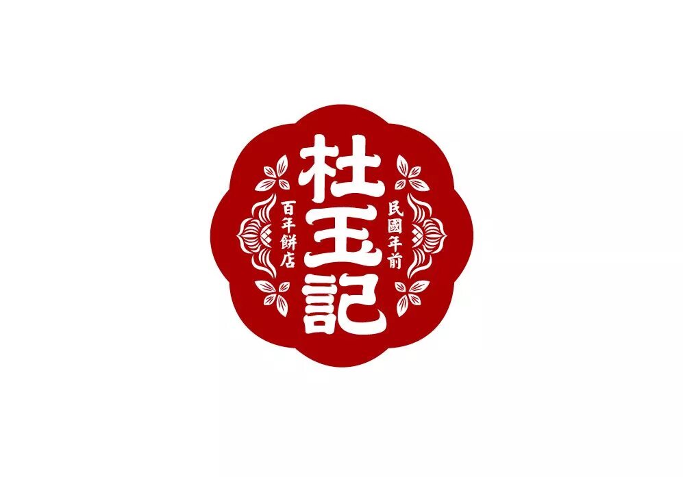 Эмблемы китайских. Эмблемы китайских ресторанов. Китайский ресторан лого. Логотип китайского кафе. Логотип в китайском стиле.