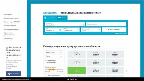 Дешевые авиабилеты москва узбекистан ургенч