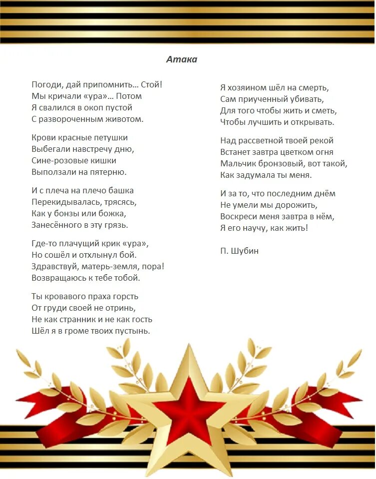 Стихотворение о войне до слез на конкурс. Стихи о войне. Стихи о войне до слёз длинные. Стихи о войне для детей. Стихи о войне для конкурса.