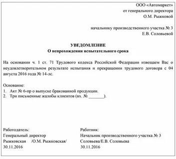 Дмс после испытательного срока что это