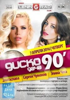 Афиша ленинградская область