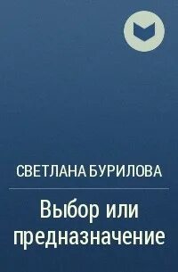 Произведение выбор