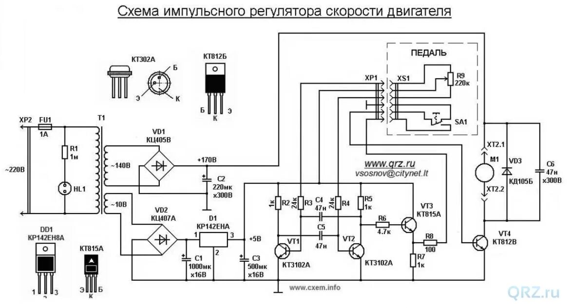 Электронная педаль для швейной машины электрическая схема. Электрическая схема педали швейной машинки. Регулятор оборотов бесколлекторного электродвигателя схема. Схема регулятора оборотов бесколлекторного двигателя RC модели. Плавное изменение скорости