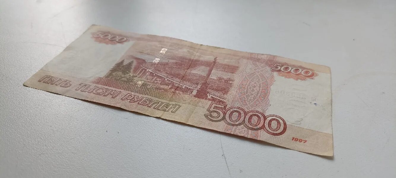 Дарим 5000 рублей. 5000 рублей екатеринбург новая купюра. 5000 рублей екатеринбург. 5000 рублей екатеринбург новая купюра. Новый дизайн 5000.