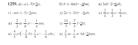Математика 6 класс номер 1259. Математика 6 класс Виленкин 2 часть номер 1259. Математика 6 класс Виленкин 1 часть номер 1259. Гдз по математике 6 класс Виленкин 1259.
