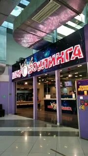 Мир боулинга
