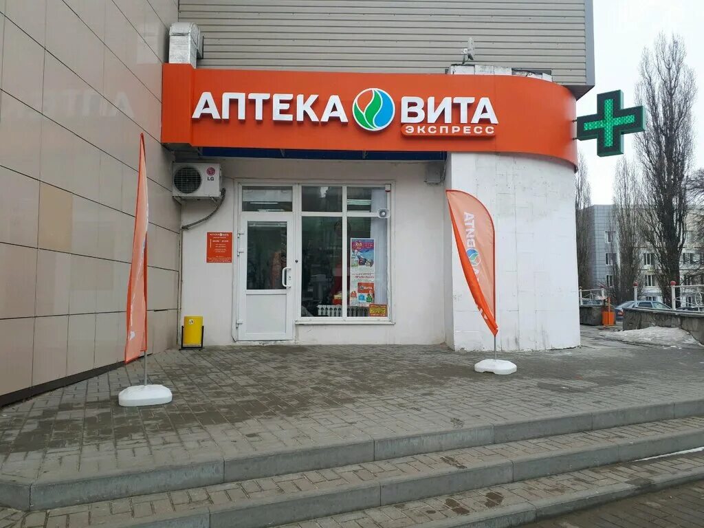 семашко 22 ростов-на-дону. экспресс аптека на дом. комендантский пр 21 корп 1. суздальский проспект 15 во владимире. саратов международная дом 20а аптека.