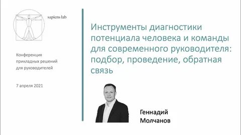 Диагностика потенциала