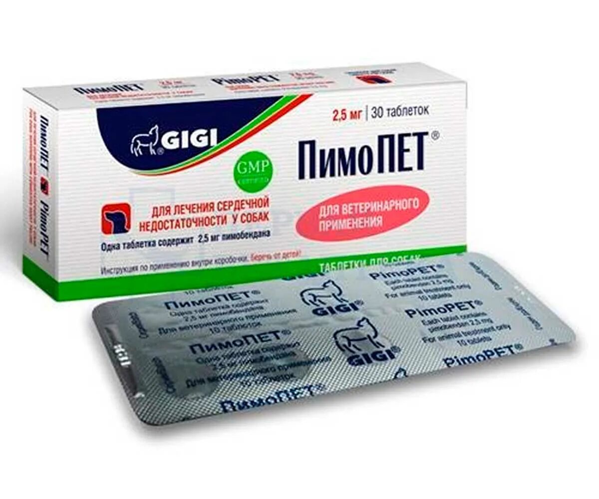 ПИМОПЕТ 2,5 мг, №30.. ПИМОПЕТ 2,5 мг, №100.. ПИМОПЕТ 2,5 мг для собак № 30. Gigi ПИМОПЕТ таблетки (вет),. Пимопет для собаки купить