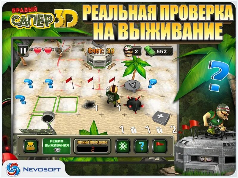 Вязовский сапер 3 полностью. Игра сапер 3д. сапер картинки игра. игра свинки саперы. настольная игра генерал сапер.