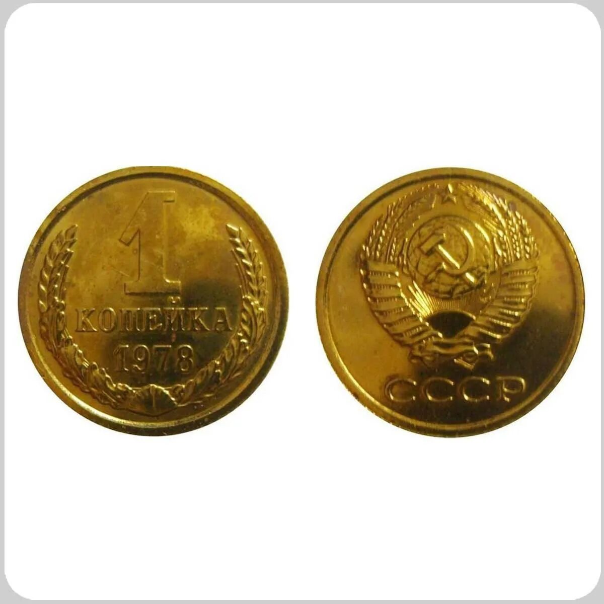1 копейка 2006 года. 1 копейка 1928. Монета 1 копейка 2003 м xf. Одна копейка года. 1 копейка 2006.