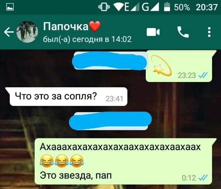 Как записать сестру в телефоне прикольно. Смешные контакты в телефоне. как записать папу в телефоне. смешно записать в телефоне. как красиво записать папу в телефоне.