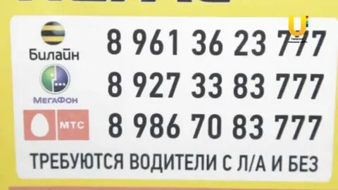 Уфа нефтекамск телефон