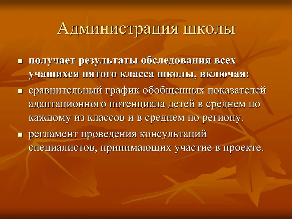 Цель администрации школы. Произвольное внимание характеризуется. Особенности произвольного внимания. Возрастные особенности внимания. Произвольное внимание это в психологии.