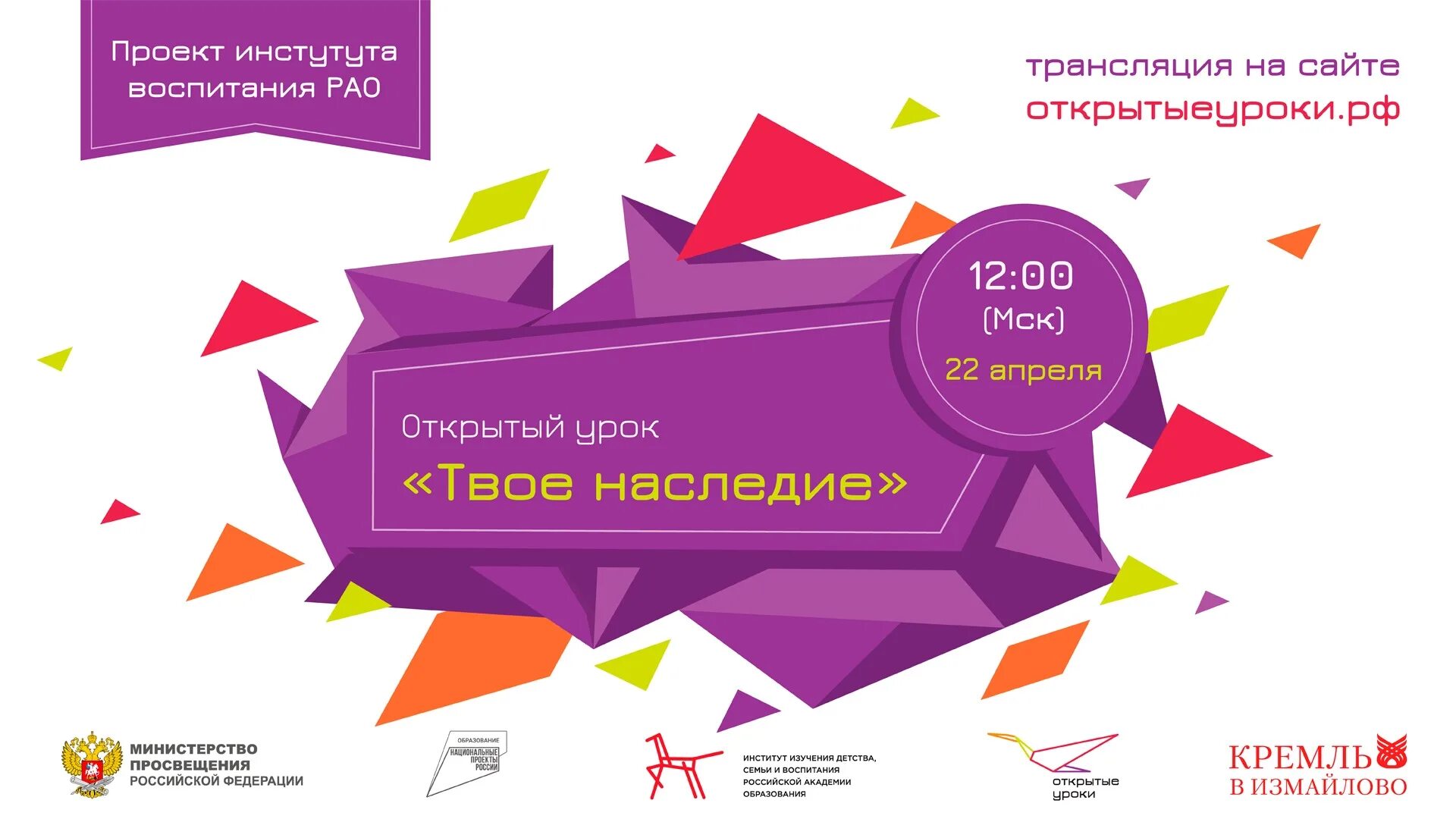 Урок страна книг. Открытый урок. открытые уроки. всероссийский проект открытые уроки. открытый урок рф.