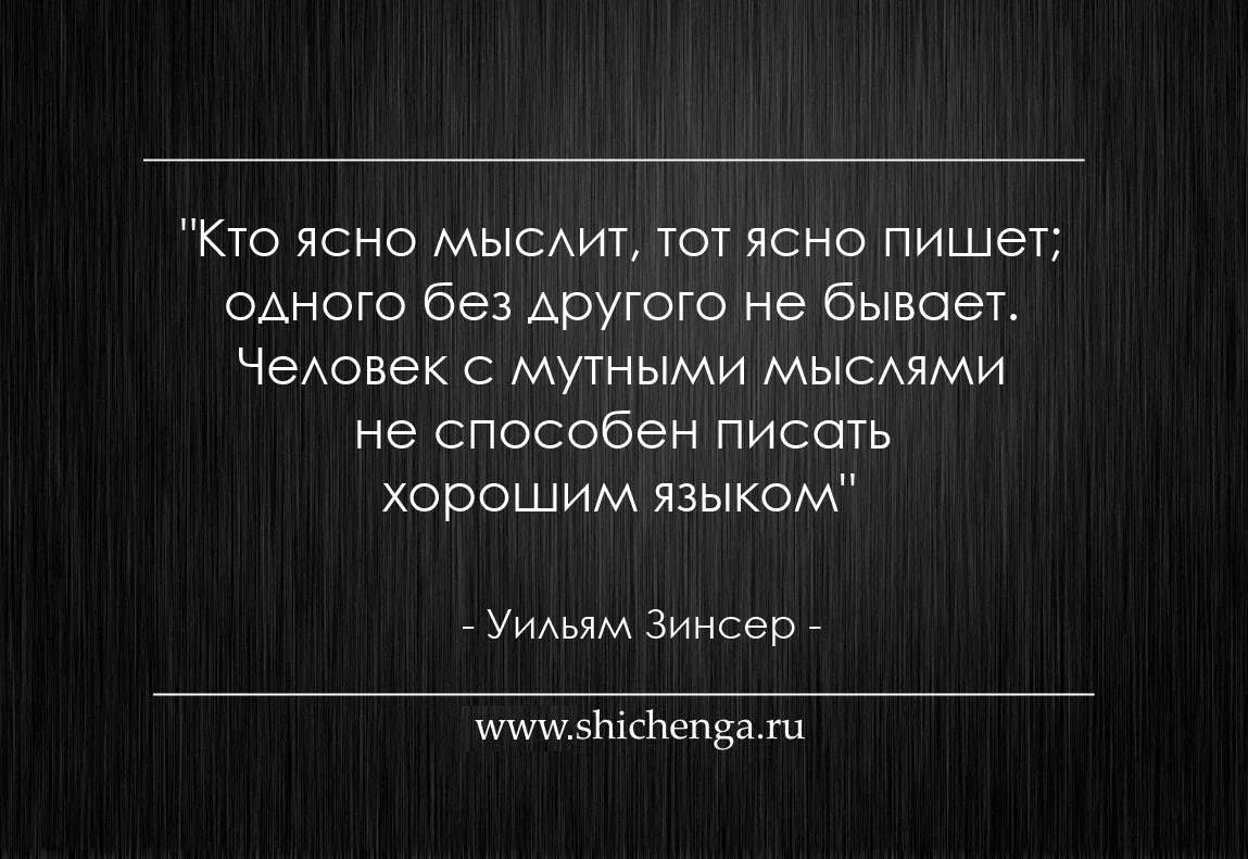 Мутный человек это. Высказывания про интеллект. Афоризмы про интеллект. Цитаты про интеллект человека. Ясный ум цитаты.