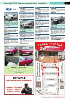 Код ухты