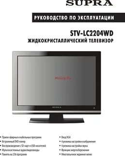 Телевизор супра нет изображения