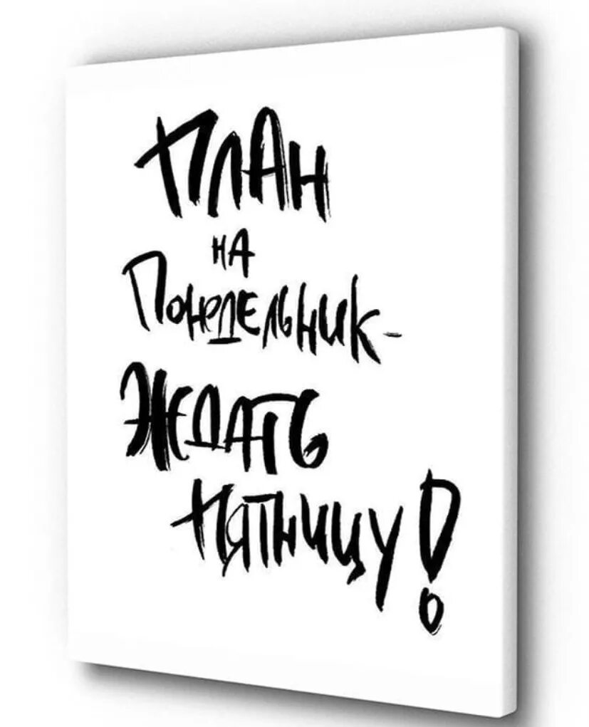 постеры с надписями для интерьера. красивые мотивирующие фразы. мотивирующие надписи. мотивирующие надписи. мотивирующие постеры для интерьера.