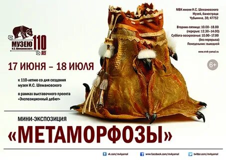 Вторник музеев