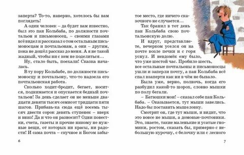 Семьюстами тридцатью пятью