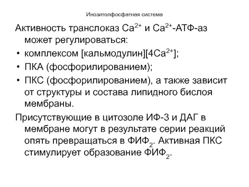 Назначению также в зависимости от