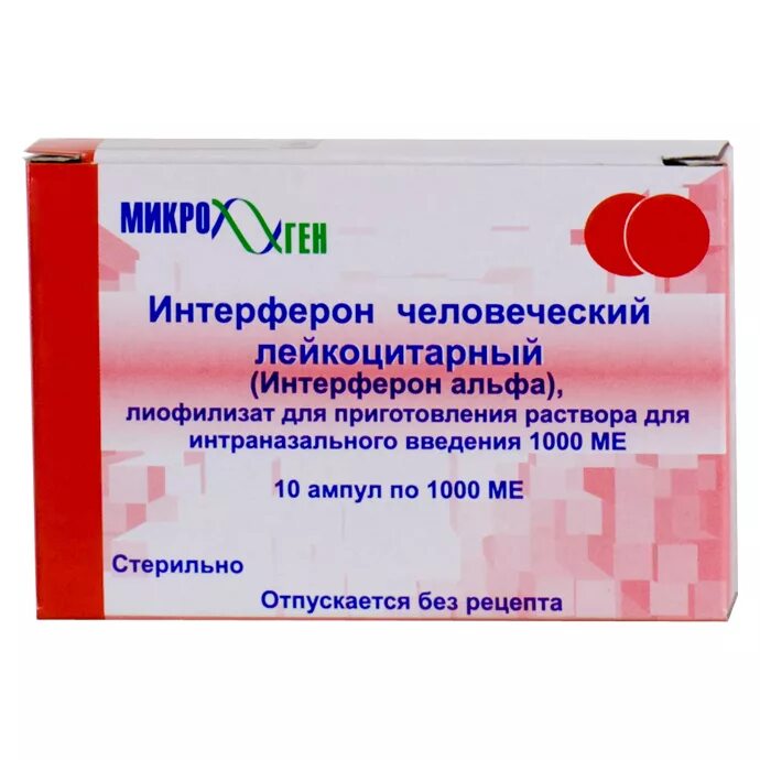 Низкий интерферон