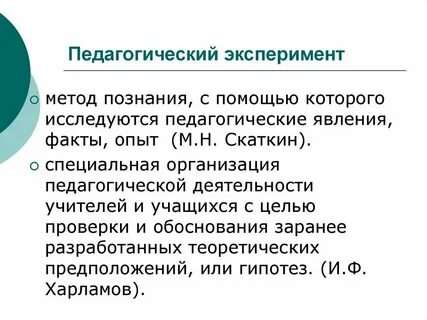 Педагогический способ