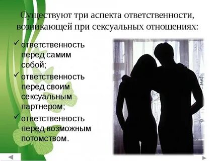 Какие отношения будут в дальнейшем