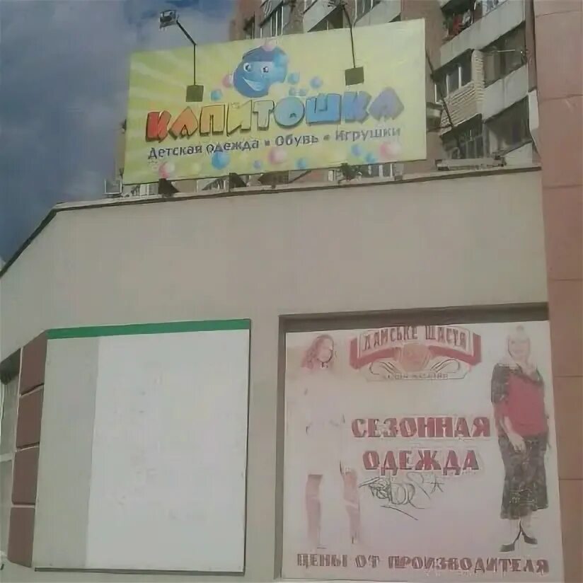 Магазин лотос краснозаводск. Магазин лотос саратов. кино лотос саратов. лотос магазин саратов одежда. магазин лотос казань.