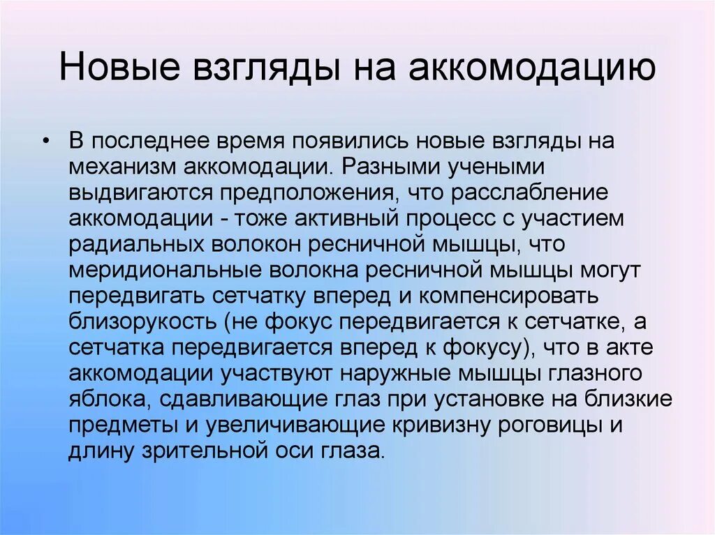 Ассимиляция и аккомодация. Практическое значение аккомодации. Аккомодация и адаптация. Что представляет собой аккомодация?. Аккомодация Пиаже.