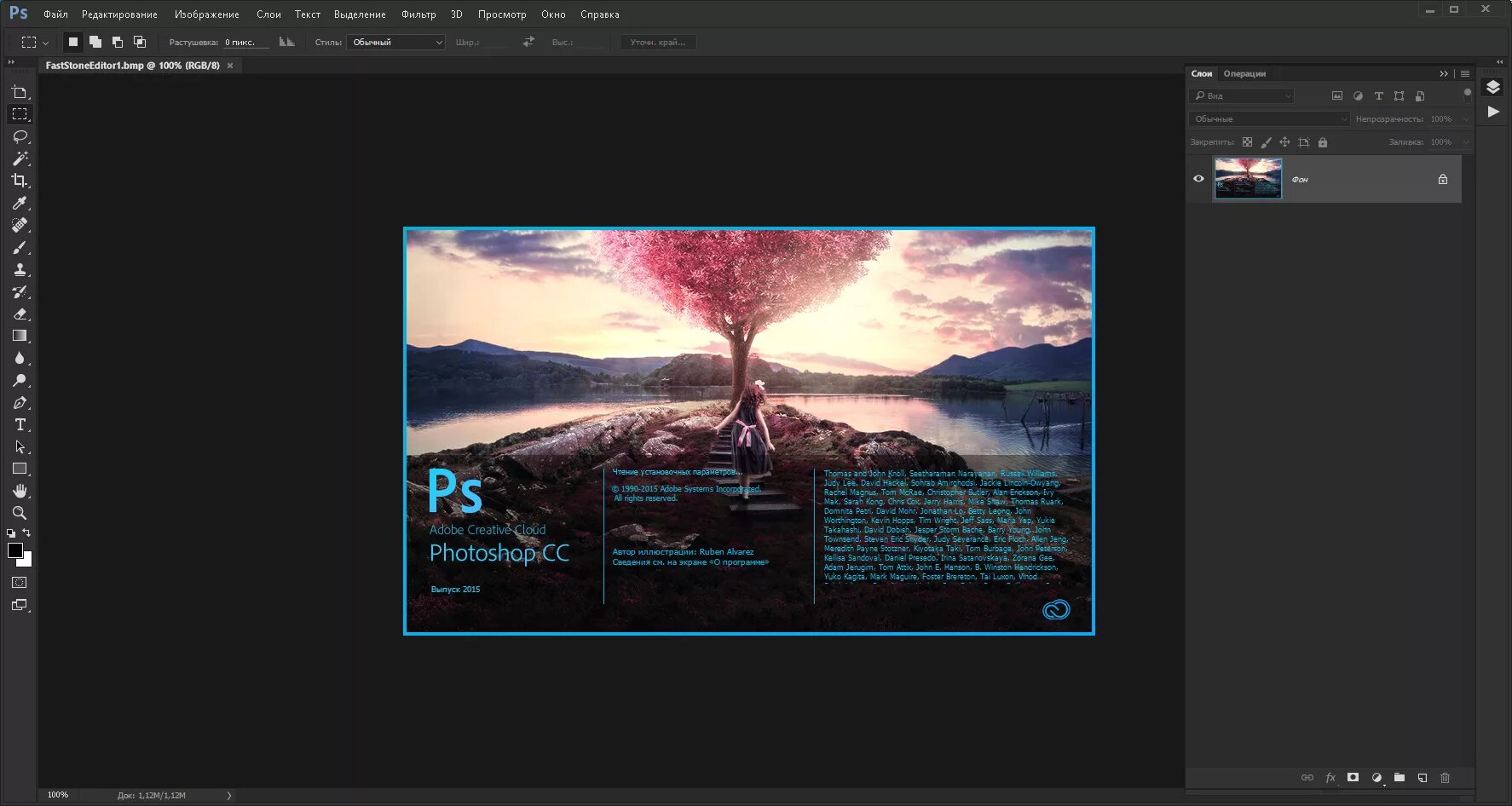 Фотошоп cc 2015. Адоб фотошоп 2015. Адоб фотошоп СС. Adobe Photoshop 2015.1.2. Adobe пробная версия