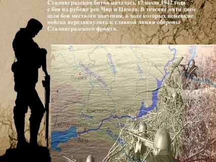Где началась битва