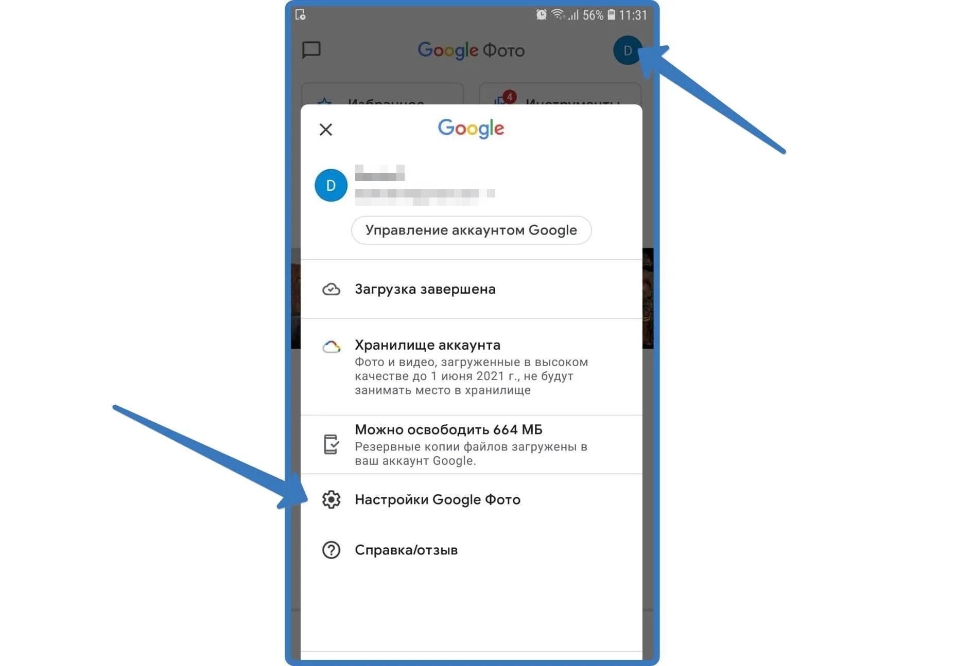 Где найти личную папку. Настройки Google. Папка Google. Фото папки гугл. Папка гугл на телефоне.