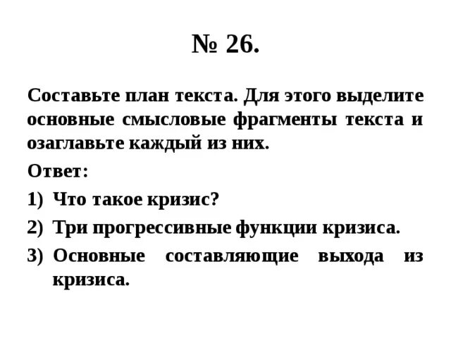 Смысловые части текста выделяются. Смысловые ФРАГМЕНТЫ текста. План по тексту. Выделение смысловой части.