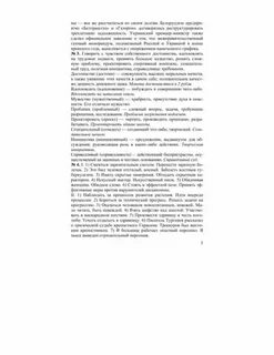 Измерять площадь примирять поссорившихся ребят