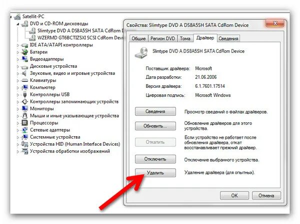 Не работает дисковод. Как запустить дисковод на компьютере. почему не работает дисковод. почему не работает дисковод на двд. ноутбук не видит дисковод.