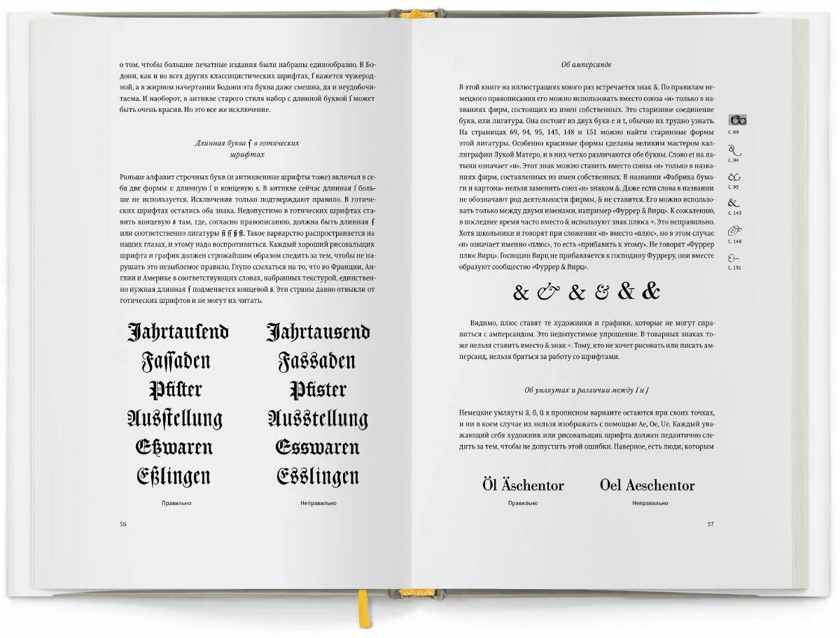 Автор сотен шрифтов. Чихольд образцы шрифтов. Чихольд книги.