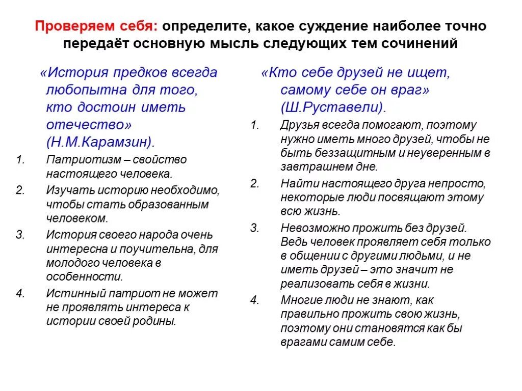 Не знаю как жить правильно поэтому живу в свое удовольствие. Толстой смысл. Живущем или живущим как правильно. Как правильножиьь. Живущем или живущим как правильно.