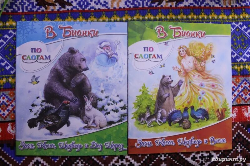 Сказка заяц косач медведь и дед мороз. Бианки заяц косач медведь и дед мороз. Бианки заяц косач. Заяц косач и дед мороз бианки. Бианки заяц косач.