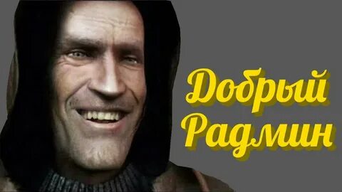 Шрам сталкер