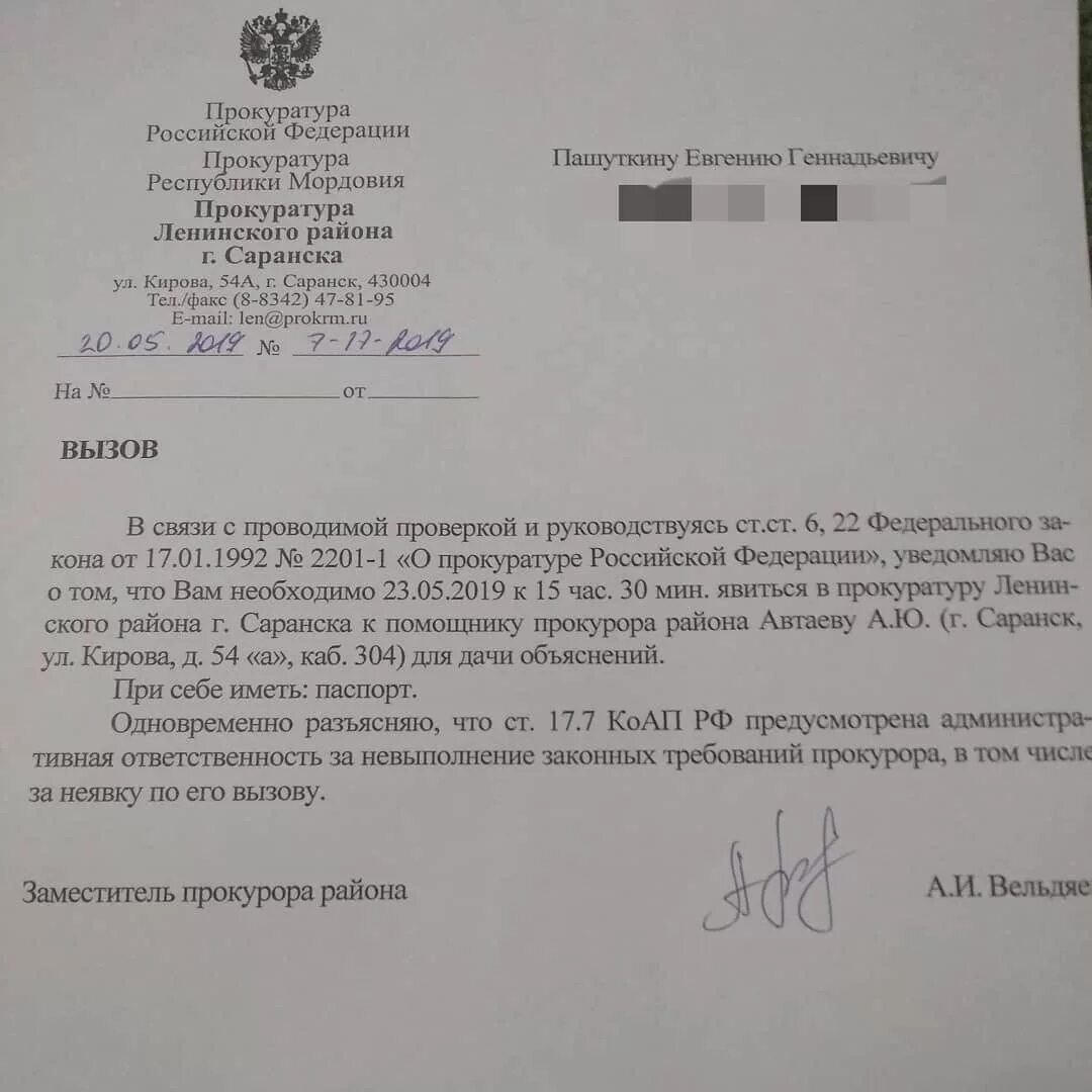 Повестка в полицию для дачи объяснений. Повестка в прокуратуру для дачи объяснений. Повестка в обэп для дачи объяснений. От дачи объяснений отказался. Вызов всполицию повестка.