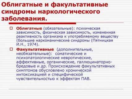 Факультативно