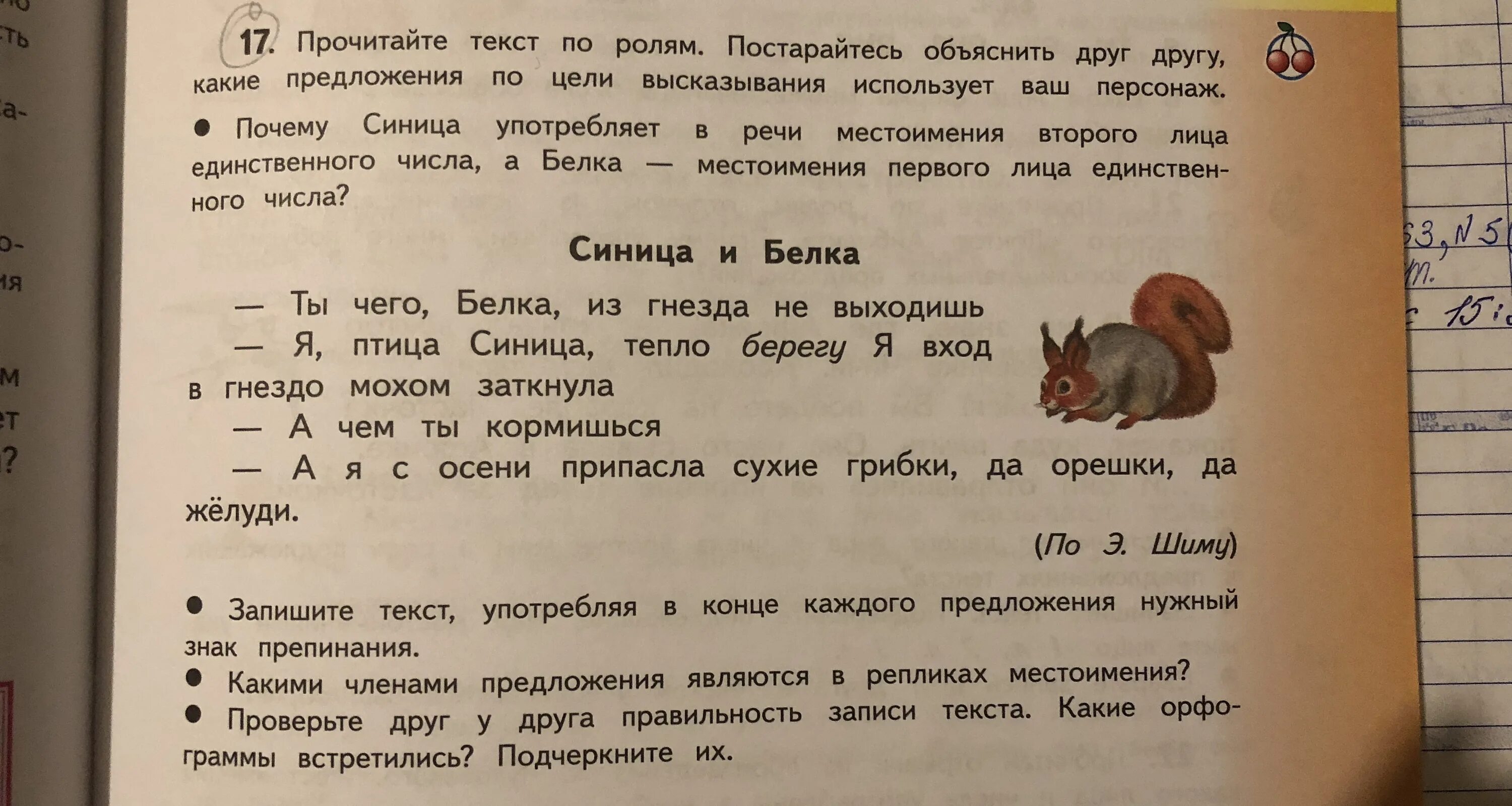 Как читать 17 1. Чтение по ролям для детей. Чтение сказки по ролям. Текст для чтения по ролям 1 класс. Читать текст по ролям.