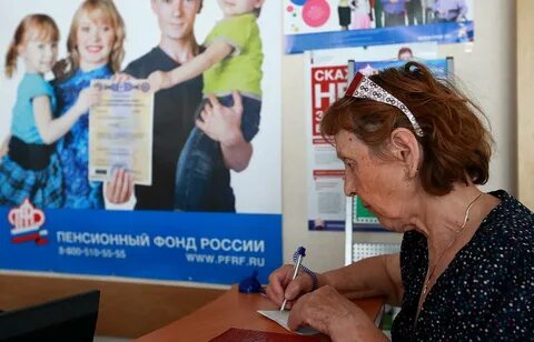 Помощь пенсионного фонда пенсионерам