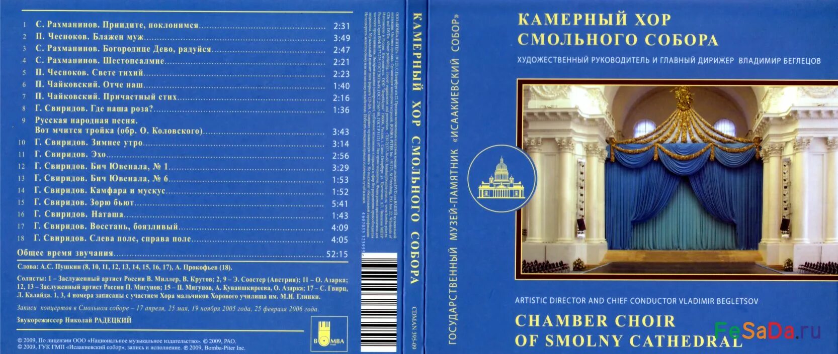 сергей васильевич рахманинов (1873-1943). произведения сергея рахманинова концерт. рахманинов 1892 год. произведения сергея рахманинова. сергей васильевич рахманинов - композитор, пианист, дирижер.