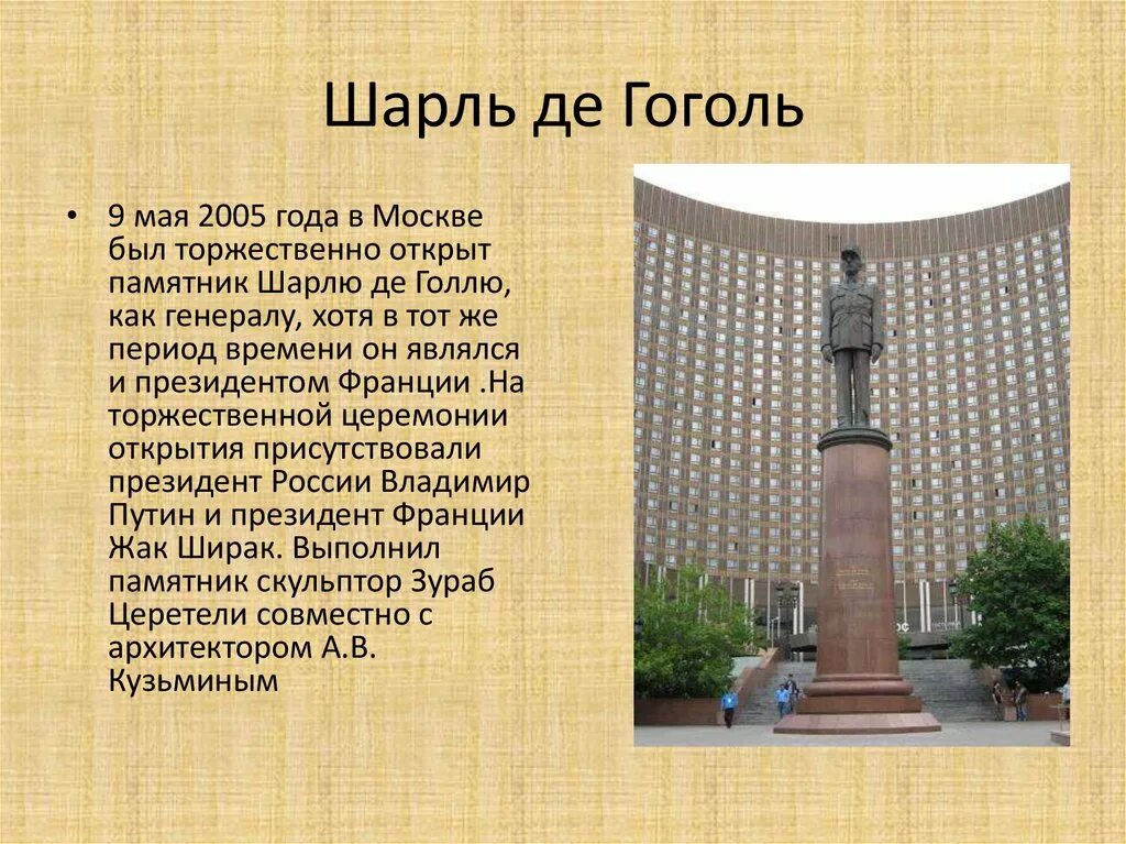 В каком году установлен
