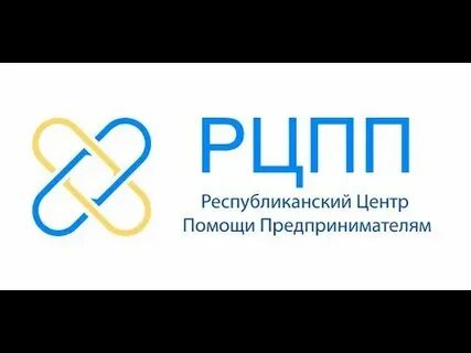 Региональный центр поддержки предпринимательства